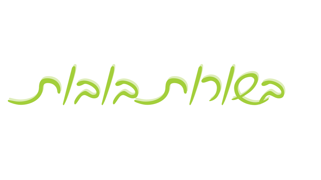 בשורות בובות בשורות טובות 